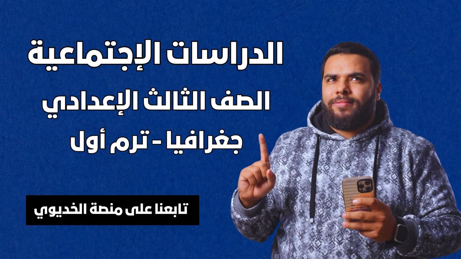 دروس الوحدة الثانية ( 3 دروس )